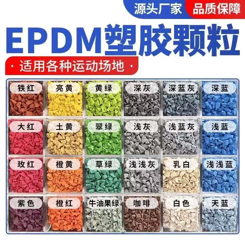 鹤壁市塑胶篮球场塑胶跑道材料 - 哪里好